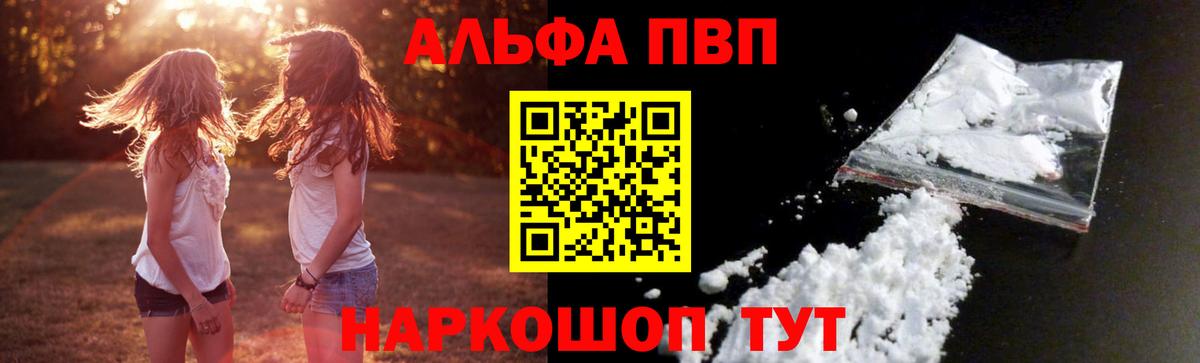 Alfa_PVP крисы CK Ялта