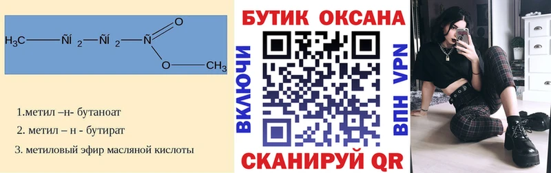 Бутират BDO 33% Ялта