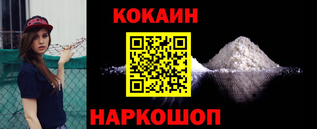 КОКАИН Эквадор  КОКАИН 98%  Ялта  Вход с VPN 