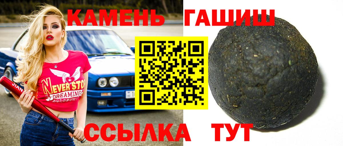Ялта  Гашиш 40% ТГК  Гашиш  Гашиш Изолятор  Вход с VPN 