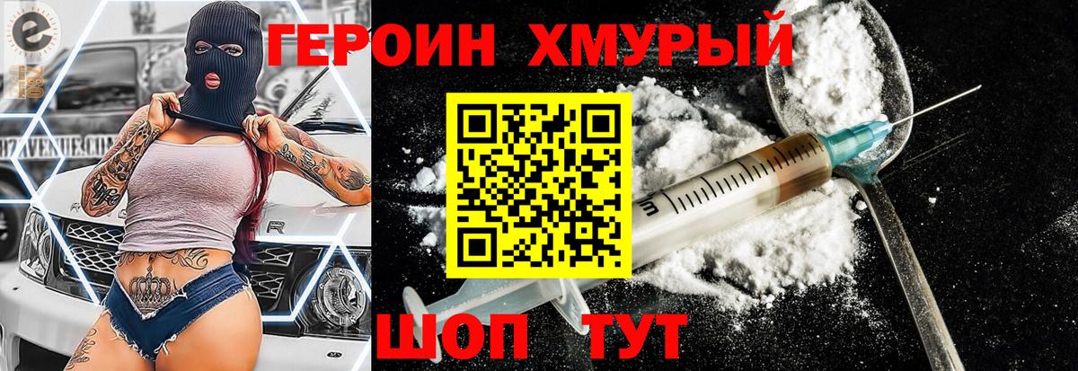 Ялта  Героин гречка  Вход с VPN 