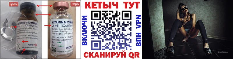 KRAKEN как войти  площадка Telegram  Кетамин VHQ  Ялта 