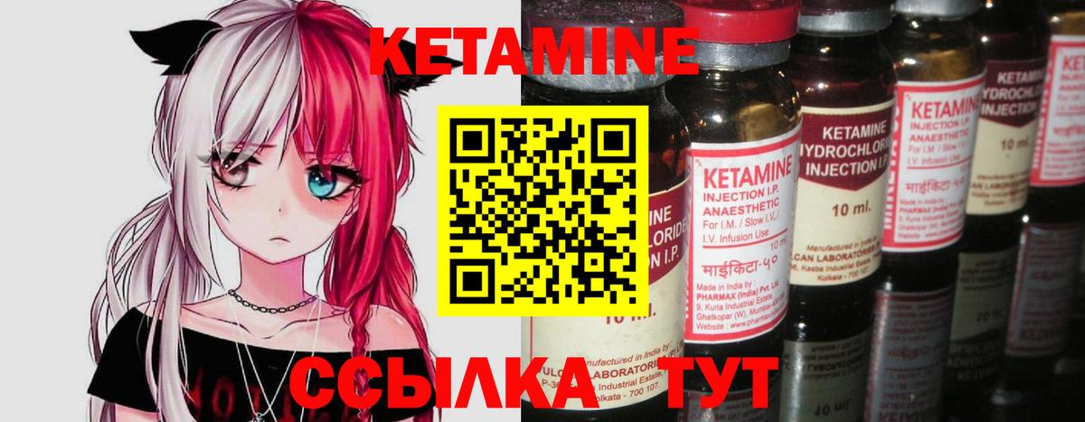 Кетамин ketamine Ялта