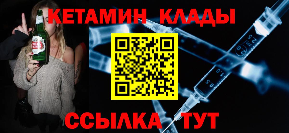 мега зеркало  КЕТАМИН ketamine  Вход с VPN  Ялта 