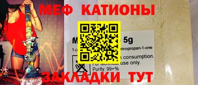 меф Нарткала