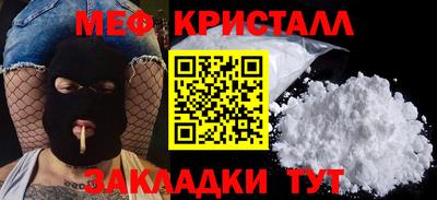 меф Нарткала