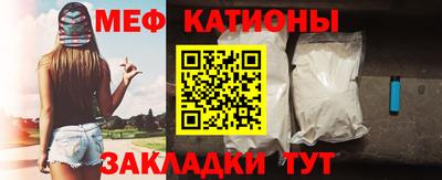 меф Нарткала