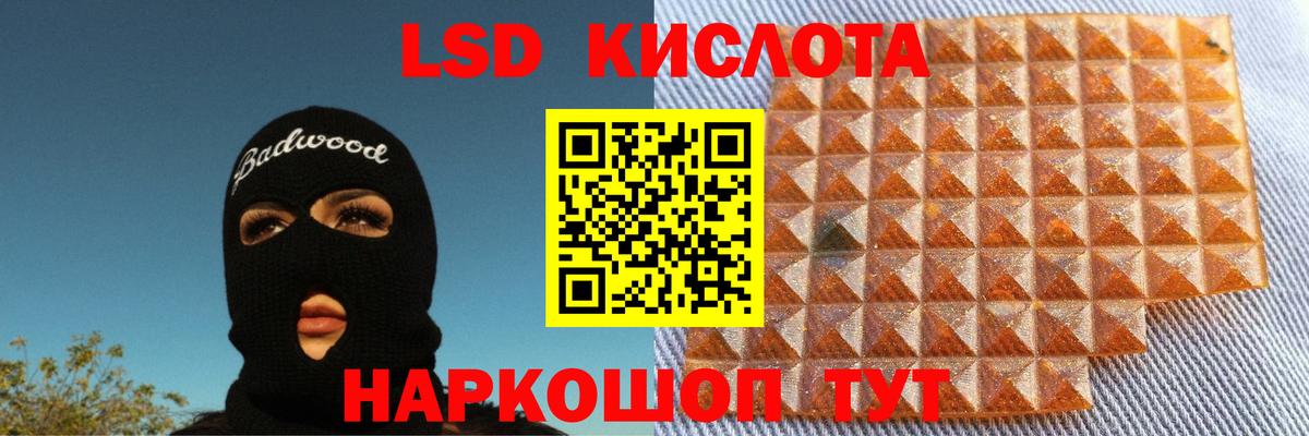 Лсд 25 экстази кислота Ялта