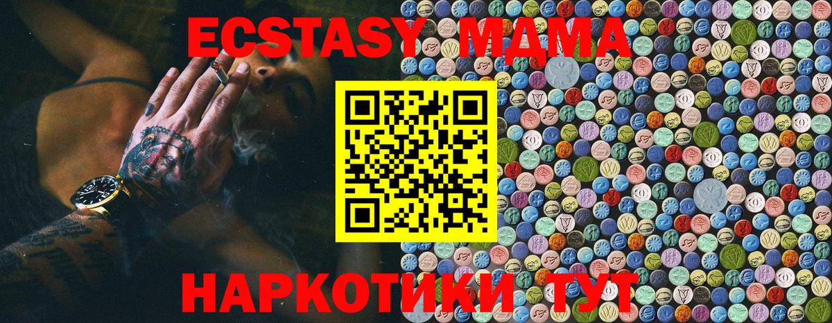 MDMA VHQ  Вход с VPN  MDMA  MDMA молли  Ялта 