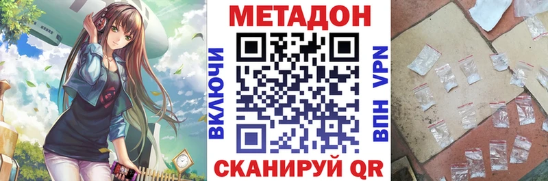 Метадон VHQ Ялта