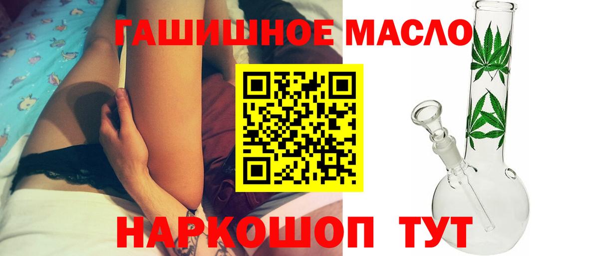 ТГК вейп  Вход с VPN  Ялта 