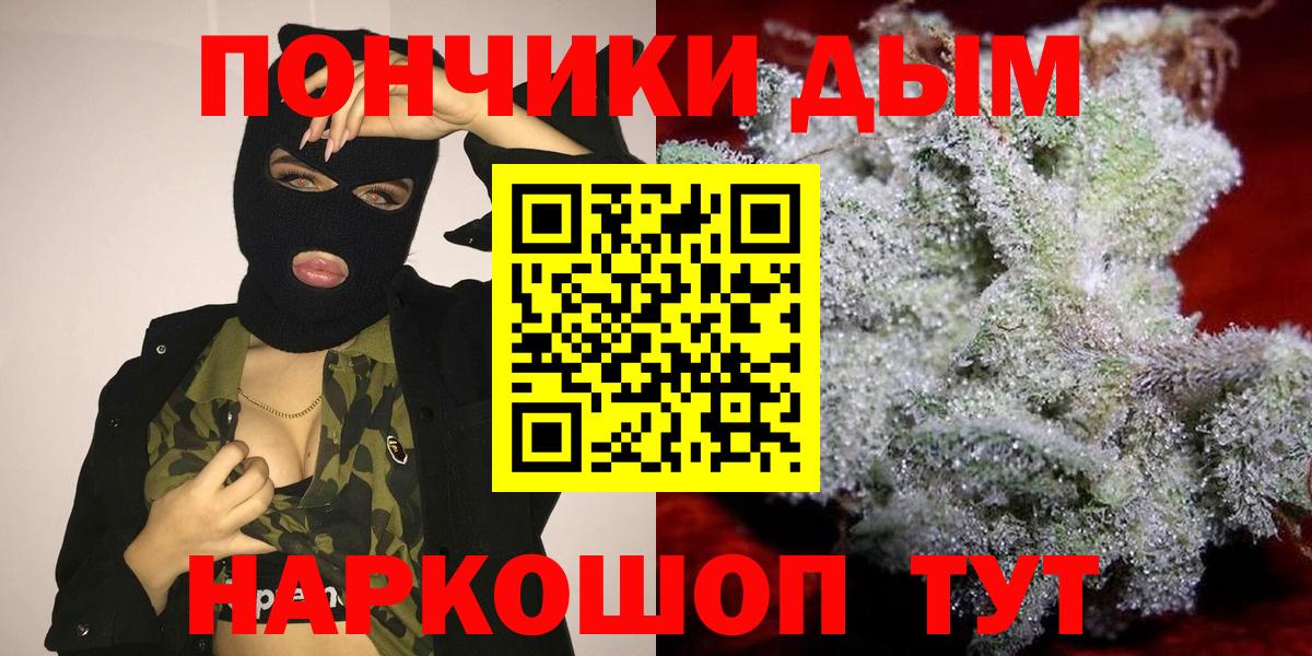Бошки Шишки OG Kush  МАРИХУАНА семена  Вход с VPN  Ялта 